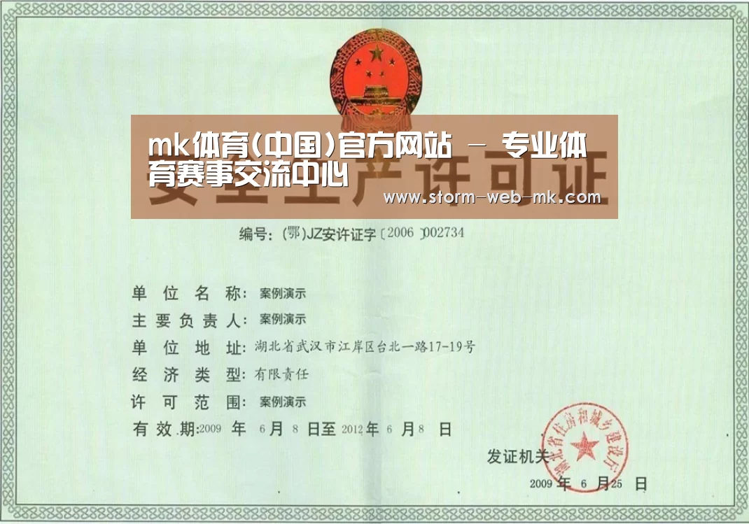 mk体育荣誉证书三