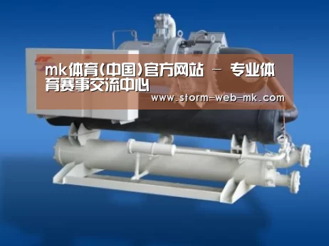 mk体育案例展示四