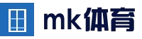 mk体育(中国)官方网站 - 专业体育赛事交流中心