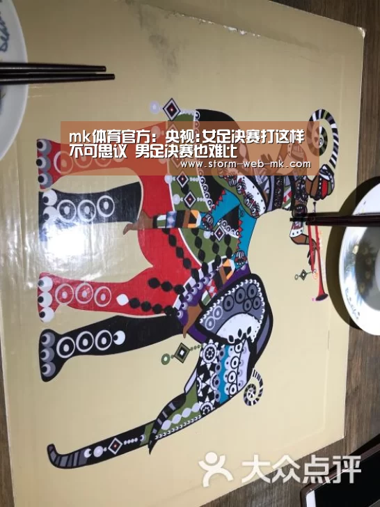 mk体育官方