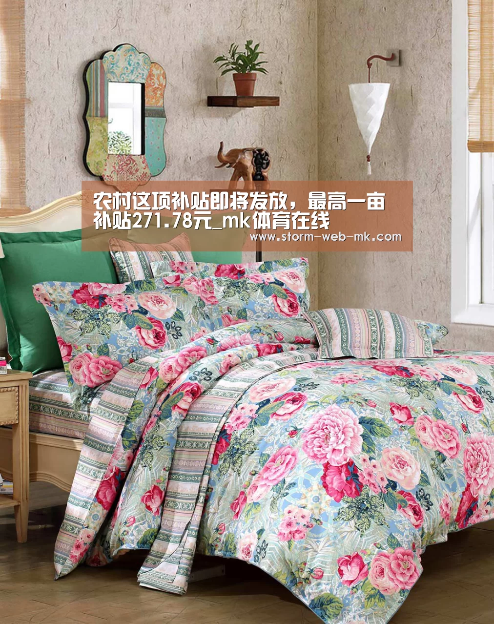 农村这项补贴即将发放,最高一亩补贴271.78元_mk体育在线(图4) mk体育在线