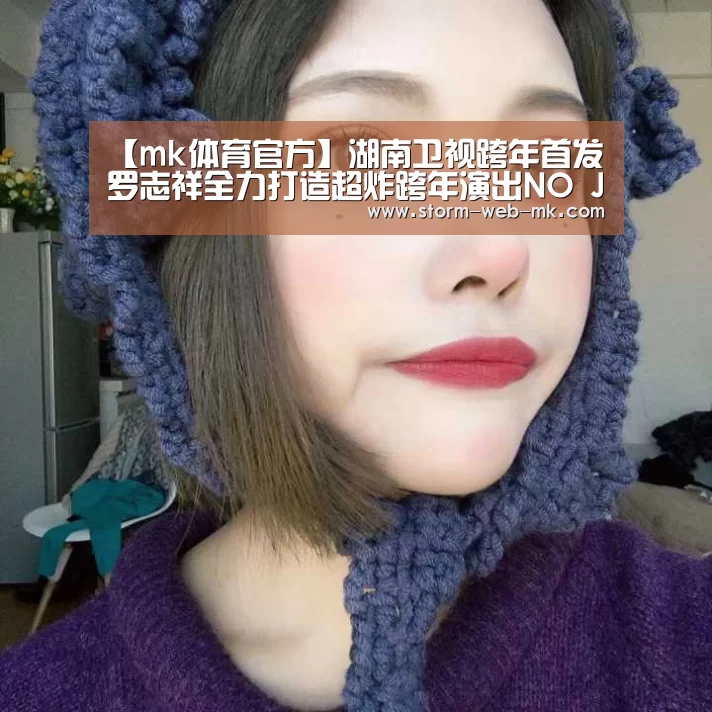 mk体育